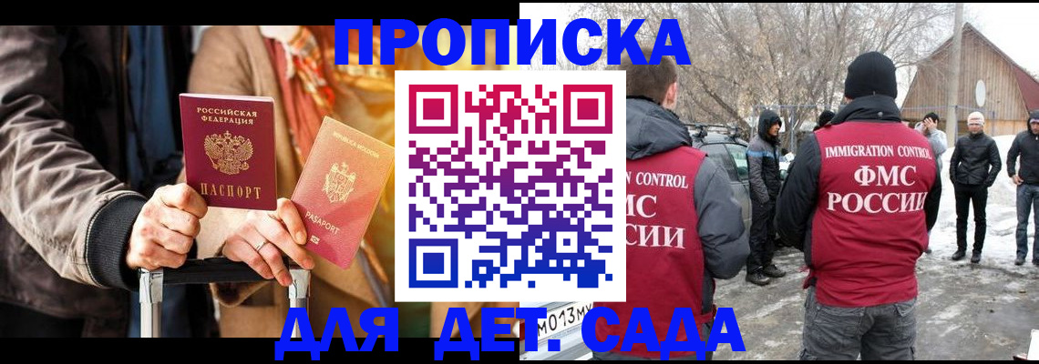 временная регистрация для всех в Белгороде