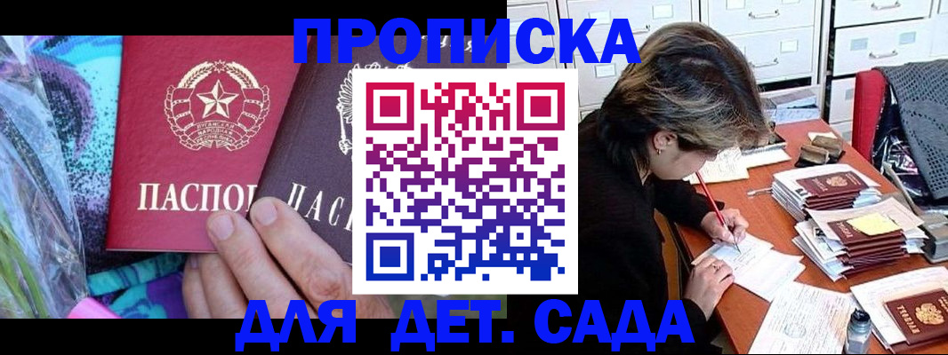 регистрация для школы в Белгороде